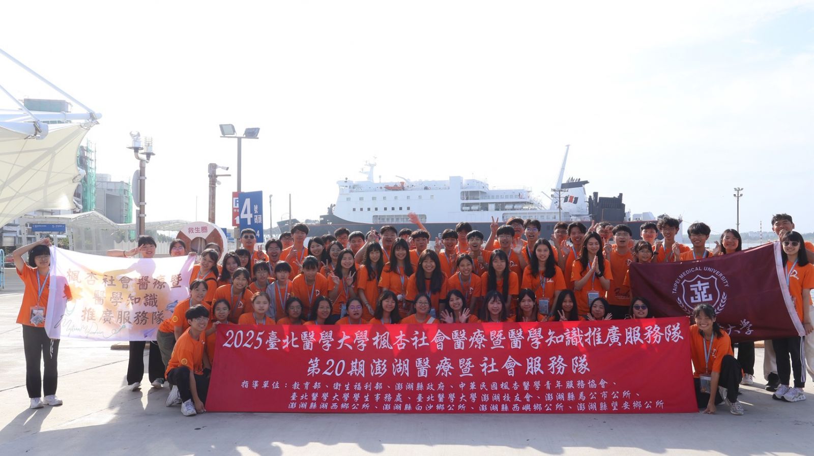 TMU Volunteer Team conducting outreach clinic in Penghu