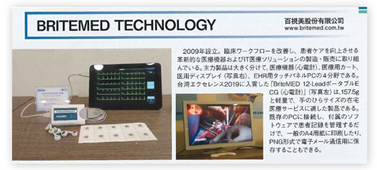 BriteMED 12 lead ECG on JP media